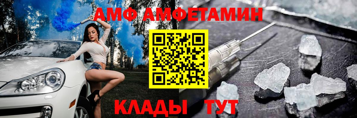 Узловая  Amphetamine 98%  Вход с VPN 