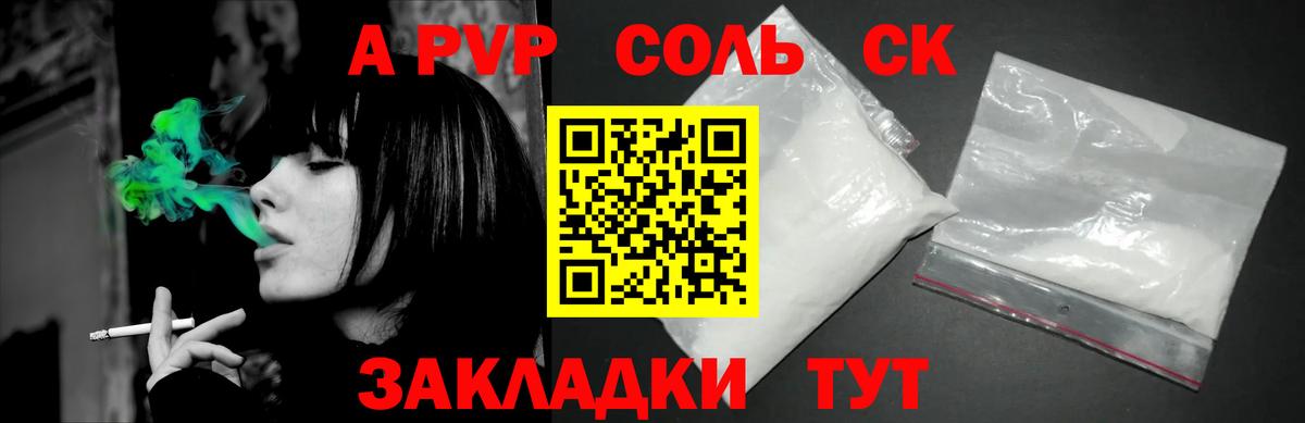 APVP Crystall  Вход с VPN  Узловая  А ПВП СК КРИС 