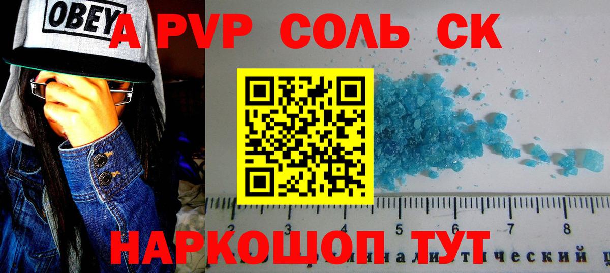Альфа ПВП Crystall Узловая