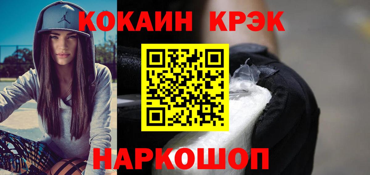 Кокаин FishScale  Cocaine  Узловая  Вход с VPN  Кокаин 98% 
