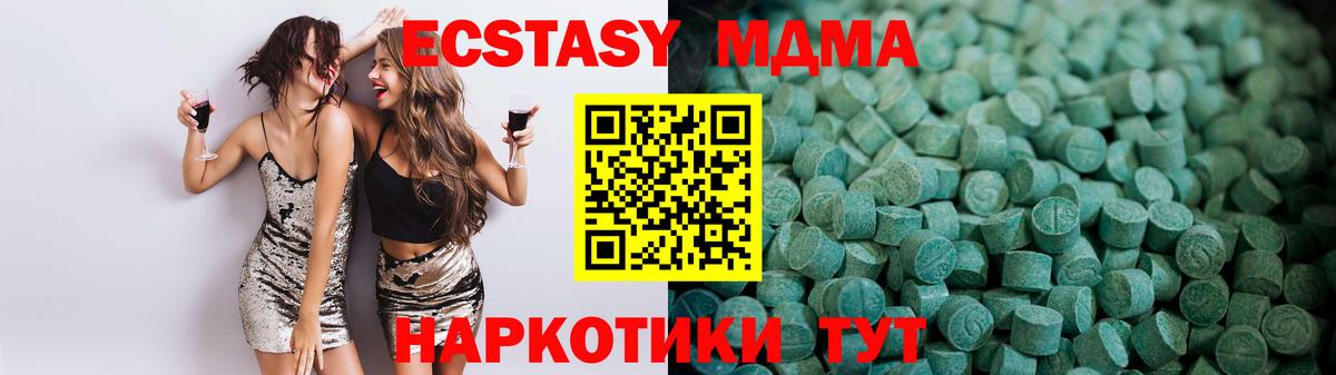 Узловая  ЭКСТАЗИ Дубай  shop какой сайт  Экстази  Вход с VPN  Ecstasy VHQ 
