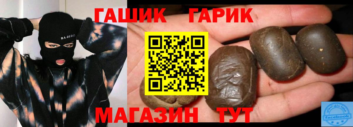 Гашиш хэш Узловая