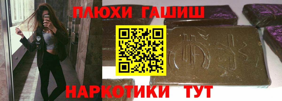 Узловая  ГАШ Ice-O-Lator  ГАШ AMNESIA HAZE  Вход с VPN 