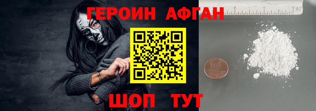 Героин хмурый  ГЕРОИН  Узловая  Вход с VPN 