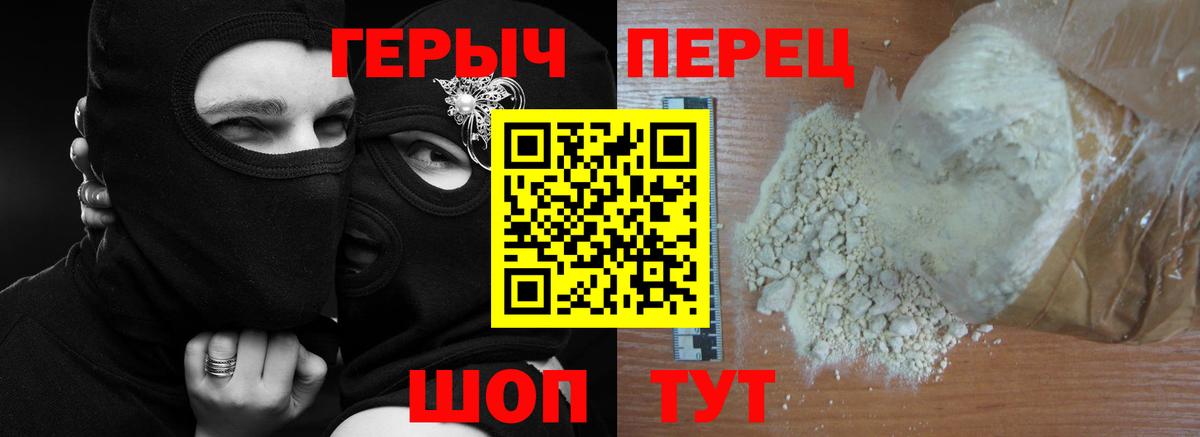 ГЕРОИН афганец Узловая