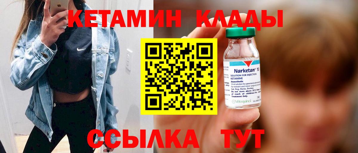 Узловая  Кетамин ketamine  Вход с VPN  Кетамин VHQ 