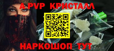 a pvp Сланцы