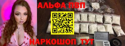 a pvp Сланцы