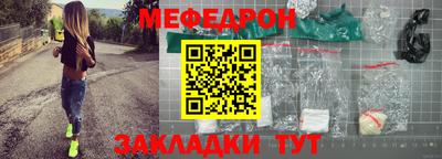 мефедрон мука Славгород