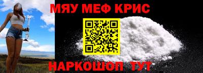 мефедрон мука Славгород
