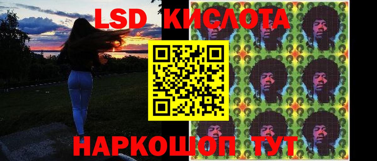 LSD-25 экстази кислота Узловая
