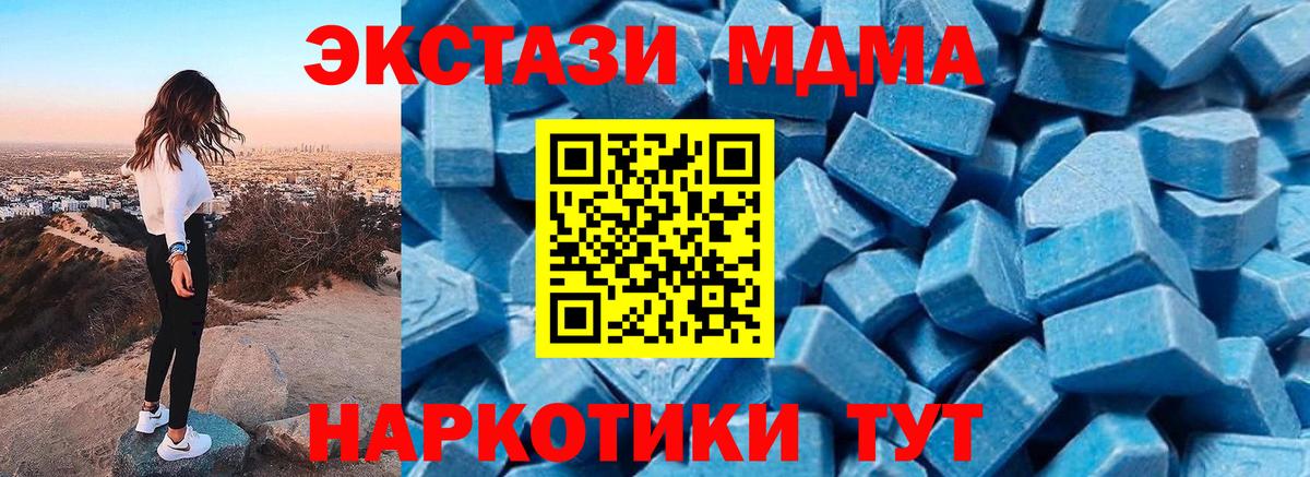 MDMA crystal Узловая