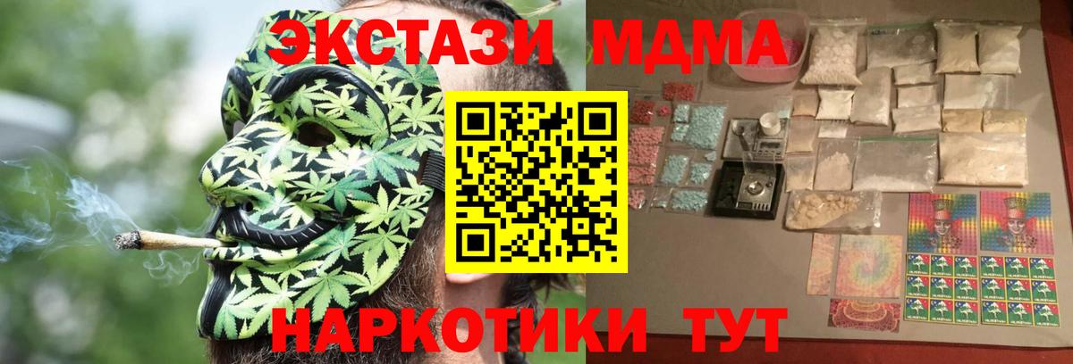 MDMA кристаллы  Вход с VPN  Узловая 