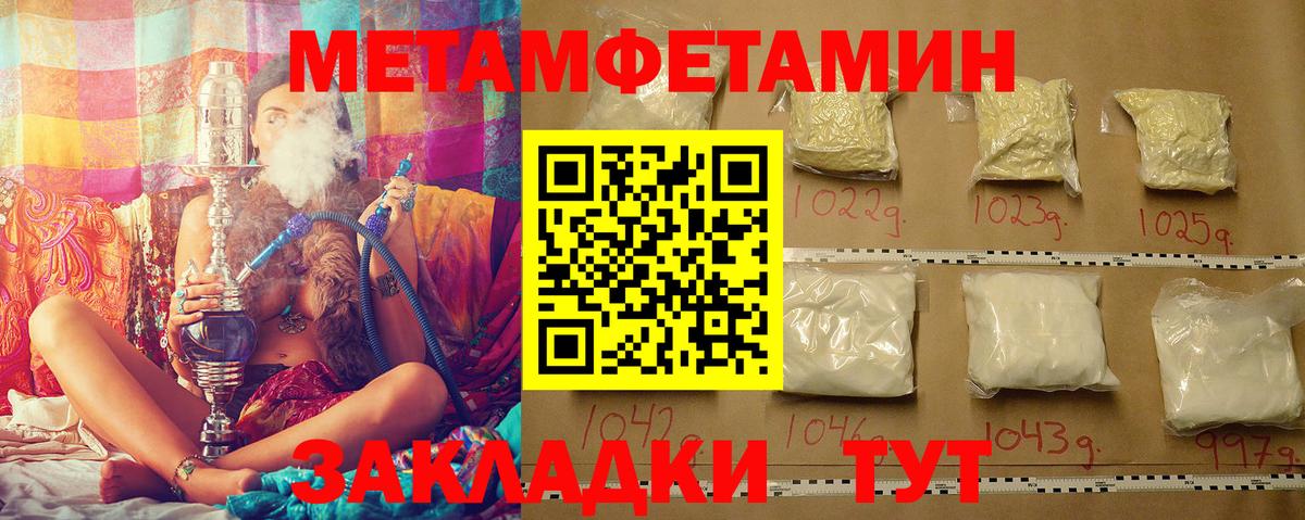 МЕТАМФЕТАМИН пудра Узловая