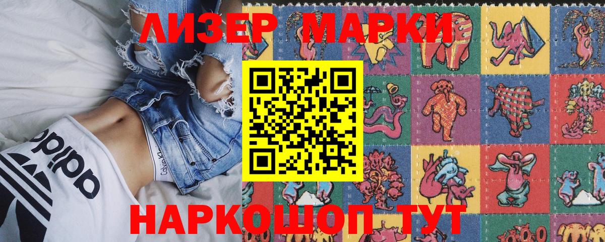 Марки 25I-NBOMe 1500мкг  Марки 25I-NBOMe 1500мкг  Узловая  Наркотические марки  Вход с VPN 