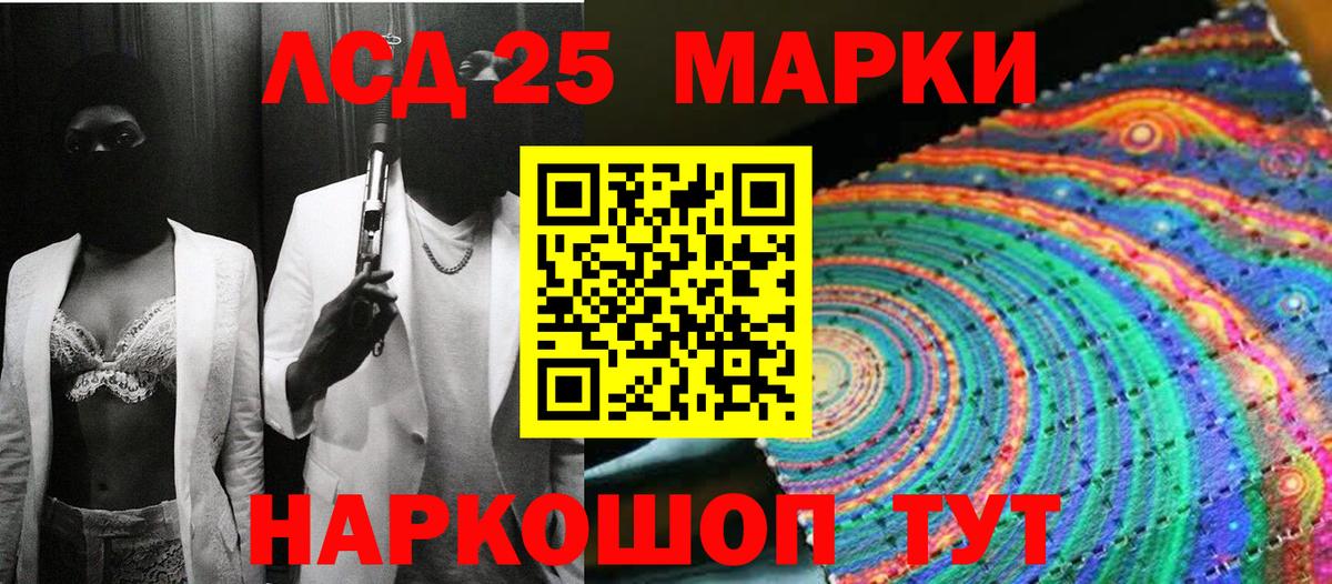 Марки 25I-NBOMe 1,8мг Узловая