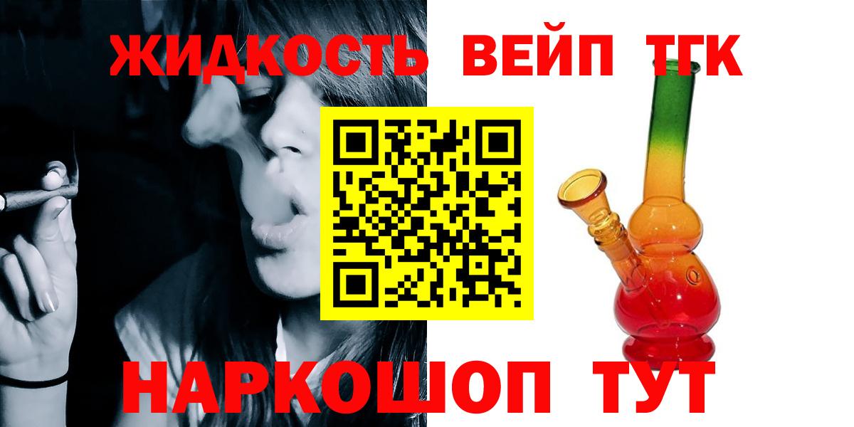 ТГК гашишное масло Узловая