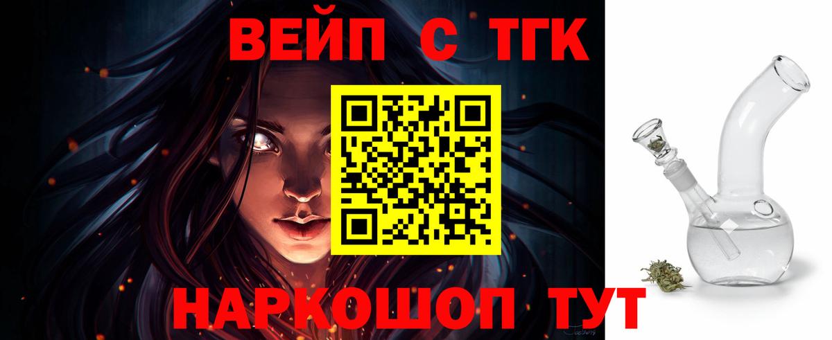 ТГК THC oil  Вход с VPN  ТГК жижа  наркотики  Узловая 
